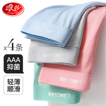 Langsha antibacterial mens underwear summer Thin Ice Silk seamless flat corner personality trend breathable boys four-corner shorts