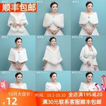 Bride wedding wedding wedding hairy shawl winter cheongsam bridesmaid etiquette dress shawl imitation fur autumn winter cloak coat