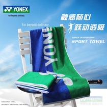yonex sports towel yy white cotton face towel 1214CR bath towel gift box