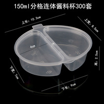 Disposable plastic conjoined tomato sauce box seasoning cup 150ml plastic cup of jam cup with two gaggle of sauce