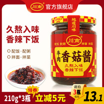 Sichuan South beef Mushroom Sauce 210g bottled mixed with rice chili sauce with chilli sauce mixed with pasta sauce