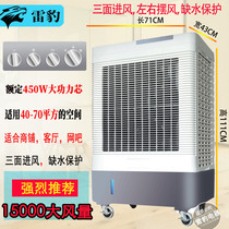 Leibao industrial air cooler evaporative air conditioning fan Mobile water cooling MFC18000 single cold refrigeration type commercial