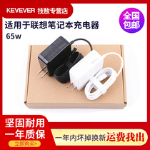 Suitable for Lenovo Thinkpad charger X1 S2 T470 Thunderbolt USB power adapter TYPE-C 65W