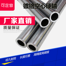 Plating hollow rod Chrome optical axis machining 12 16 18 20 22 25 28 30 32 38 40 45 mm