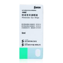 Kalinyou Kary Uni piroxine eye drops 5ml * 1 bottle box senile cataract ①