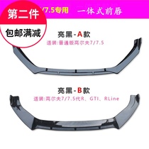 Golf 18 GTI rline R regular version modified carbon fiber plastic paint front lip and back lip small surround