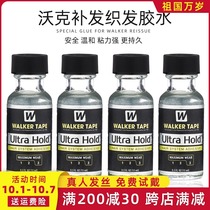 Wig special liquid glue American Walker UItra Hold wig glue weaving hair replacement block skin liquid glue