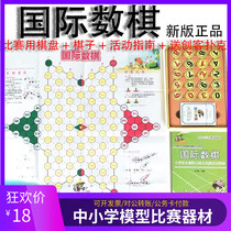 International Counsel Genuine 2020 Students with Textbook Digital Chess Student Competition