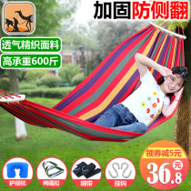 Hammock outdoor indoor single double swing anti-rollover thick canvas adult children bedroom comfortable college students