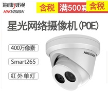 Hikvision audio webcam 4 million POE HD camera DS-2CD3346FWD-IS