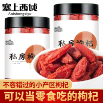 Ningxia authentic special grade wolfberry 500g disposable large granules in Ninghong red structure Gou Ji tea bubble water Qi male kidney