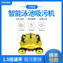 CIPU Sp swimming pool suction soiling machine fish pool vacuum cleaner fully automatic swimming pool bottom cleaning suction and smudge robot water turtle