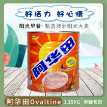 Awatian cocoa powder canned 1 15kg chocolate malt brewed drink nutrition breakfast coffee milk tea shop raw materials