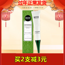 Appropriate Materia Medica Nourishing and Firming Eye Cream to Desalinate Fine Line Lending Anti-wrinkle Anti-aging Women Hydrating and Moisturizing