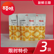  Baicao flavored nuts Charcoal roasted cashew nuts 100gx3 bags of carbon roasted nuts Snacks Snacks Specialty Office snack food