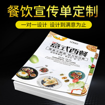 Catering opening activities leaflet free design milk tea shop gourmet specialty takeaway fast food snack advertisement printing production copper plate paper color Page Three Fold page a4a5 double-sided printing customization