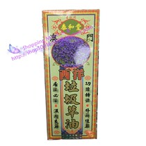 Macau orders Xingapo Taihetang Western garbage grass oil 50ML home travel standing single product New