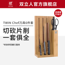 German TWIN Chef knife 6-piece kitchen stainless steel medium piece kitchen knife paring knife scissors set