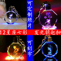 2020 constellation Tanabata couple pendant custom crystal pendant trinkets hanging on the school bag girl cute l