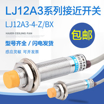 Shanghai Industry Group LJ12A3-4-Z BX proximity switch 24V three-wire normally open proximity switch sensor