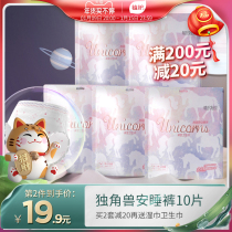 Planting protection pants maternal sleep pants night pants night pants night pants night pants