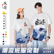 Class clothes custom sports meeting classmate party T-shirt custom short sleeve custom advertising cultural shirt printing logo