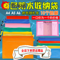 Xian office stationery pencil bag A4 grid bag Waterproof document bag Information bag Bill bag Frosted zipper bag Inner double