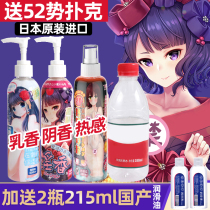 Japan tamatoys human body lubricating oil lubricant sister juice husband and wife room disposable name lubricating fluid