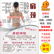 Shoulder and neck care poster shoulder neck conditioning shoulder and neck physiotherapy beauty salon poster sticker poster poster PVC board