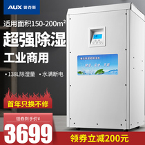 Aux dehumidifier Basement workshop dehumidifier Industrial warehouse dehumidifier High-power commercial dehumidifier