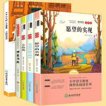 The magic pen Ma Liang second grade lower phonetic version of all 5 sets of happy reading bar second grade extracurricular books recommended seven color flowers Big Head Son small head father wish realization of toys grown up together Primary School students extracurricular reading