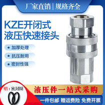 KZE open and closed oil pipe hydraulic quick joint carbon steel injection molding machine self-sealing high-pressure internal agricultural machinery oil pipe quick connection