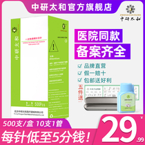  Zhongyan Taihe brand acupuncture needle Disposable sterile medical acupuncture special needle Traditional Chinese medicine non-silver needle with tube 500