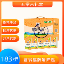 Seongfu Wuchang rice 5kg over festival gift box walking relative gift giving gift gift-giving elders whole box of great gift bags