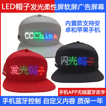 LED flexible soft screen luminous hat display advertising word mobile phone Bluetooth change word charging head wearing scroll screen-