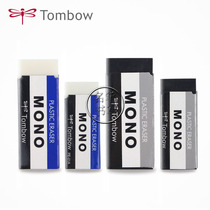 Japanese Tombow Dragonfly) MONO series PE-01A)PE-03A Clean Eraser