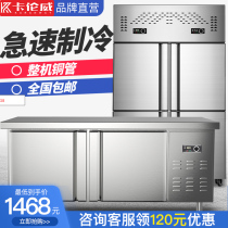 Kalonway Fresh Workbench Refrigerated Frozen Water Bar Operator Station Freezer Four Doors Commercial Refrigerator Flat Cold Milk Tea Shop