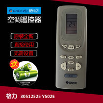 Original Gree air conditioning accessories remote control KC-35(3516A)-N4 KC-25(2516A)-N4 30515006