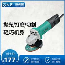 (Dayi tools flagship store)Angle grinder polishing machine Cutting hand grinding polishing grinding hand grinder 03-100