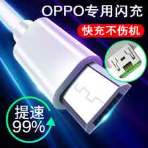 OPPOrealmeX Youth Edition Data Line RMX1851 Charger Line An Zhuo Flash Flash Filling Vehicle Length