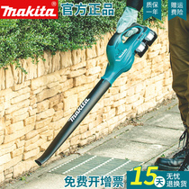 makita makita hair dryer DUB361 construction dust collector blower 36V lithium battery ash blowing and suction dual-purpose machine
