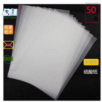 Imitation paper Hard pen pen pen Calligraphy Paper Translucent Copybook Transfer 8k Sulphuric Acid Paper 4k Sketch Drawing A3 Copy Paper A4