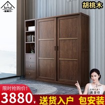 New Chinese style solid wood sliding door wardrobe walnut sliding door home bedroom wardrobe modern simple large lockers
