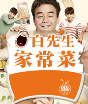 Teacher Bais home cooking 1-3 seasons Bai Zhongyuan DVD