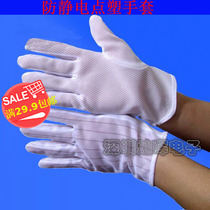Antistatic anti-slip point rubber gloves antistatic gloves point plastic gloves dust-free gloves a pair of prices
