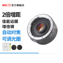 Laina AF2XII Canon SLR camera multiplier 2X three generations of bird booster telephoto mirror telephoto multiplier mirror