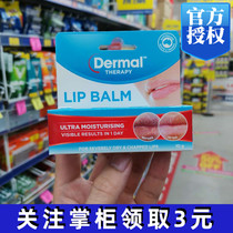 Australian Dermal Therapy lipstick quick repair dead skin dry cleft lip lip nuisance Sun moisturizing 10g