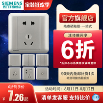 Siemens switch socket official flagship store Haorui selenium glaze silver single product one-stop quick purchase