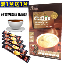 Buy 1 get 1 box of Vietnamese coffee extra strong sago Saigon coffee imported three-in-one instant coffee powder drink