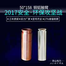 Chongshan electric power 1250A aluminum contact arm indoor high voltage circuit breaker accessories VS1-12KV insulated sleeve contact arm